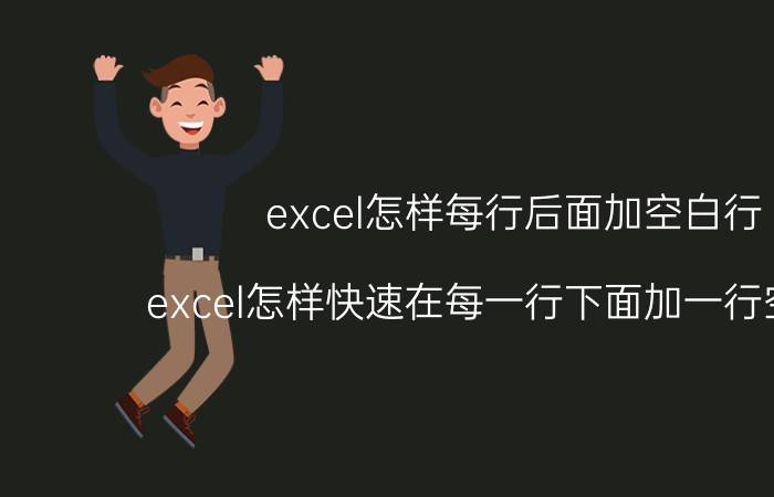 excle关键表格 excel如何在多个工作表内查找搜索关键字？